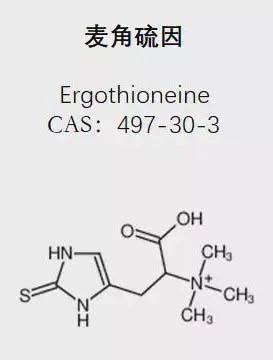 Ergothioneine-1 Ergothioneine-1